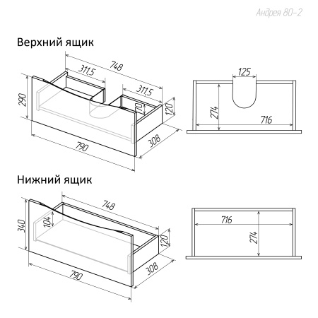 Тумба напольная "ВИСТА-80 см" с 2-я ящ. белый глянец (ум. Alice-80)