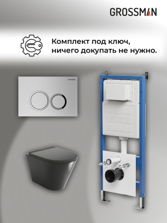 Комплект 3 в 1: Grossman инсталляция 900.K31.01.000+клавиша 700.K31.01.110.110 хром матовый+унитаз GR-4477BMS, 3 места