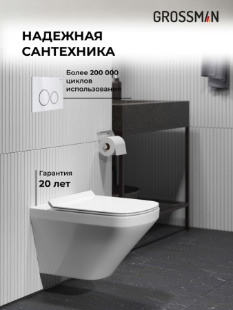 Комплект 3 в 1: Grossman инсталляция 900.K31.01.000+клавиша 700.K31.01.000.000 белый+унитаз GR-4440S, 3 места
