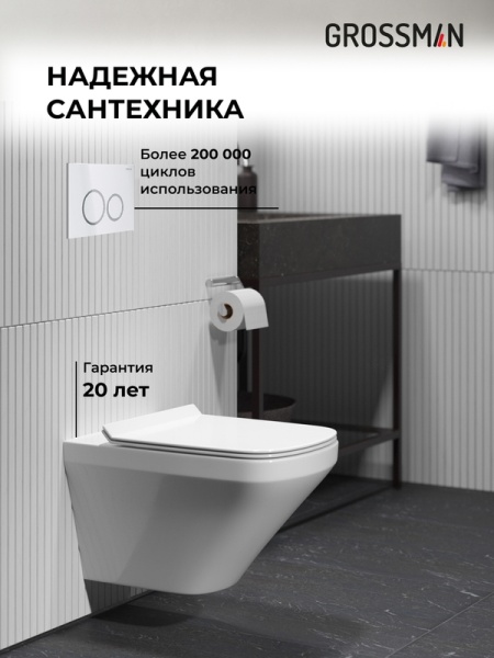 Комплект 3 в 1: Grossman инсталляция 900.K31.01.000+клавиша 700.K31.01.000.000 белый+унитаз GR-4440S, 3 места