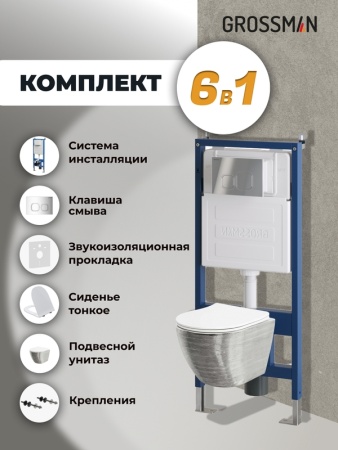 Комплект 3 в 1: Grossman инсталляция 900.K31.01.000+клавиша 700.K31.02.100.100 хром глянцевый+унитаз GR-4455SWS, 3 места