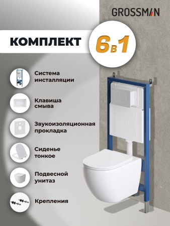 Комплект 3 в 1: Grossman инсталляция 900.K31.01.000+клавиша 700.K31.04.01M.01M белый матовый+унитаз GR-4411S