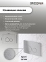Комплект 3 в 1: Grossman инсталляция 900.K31.01.000+клавиша 700.K31.05.12M.12M хром сатиновый+унитаз GR-4455S, 3 места