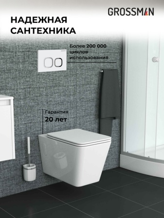 Комплект 3 в 1: Grossman инсталляция 900.K31.01.000+клавиша 700.K31.02.000.000 белый+унитаз GR-4414S, 3 места