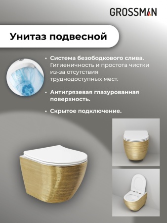 Комплект 3 в 1: Grossman инсталляция 900.K31.01.000+клавиша 700.K31.03.000.000 белый+унитаз GR-4455GWS, 3 места