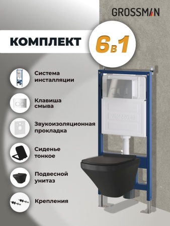 Комплект 3 в 1: Grossman инсталляция 900.K31.01.000+клавиша 700.K31.02.100.100 хром глянцевый+унитаз GR-4440BMS, 3 места
