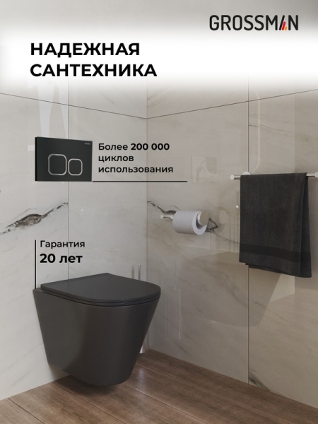 Комплект 3 в 1: Grossman инсталляция 900.K31.01.000+клавиша 700.K31.02.210.210 черный матовый+унитаз GR-4477BMS, 3 места