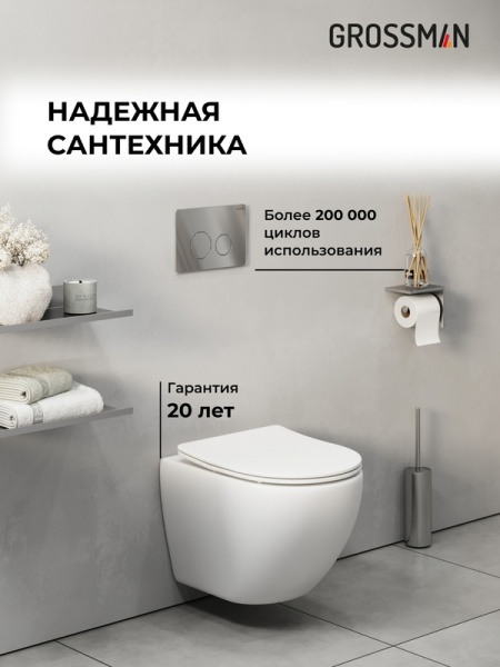 Комплект 3 в 1: Grossman инсталляция 900.K31.01.000+клавиша 700.K31.05.10M.10M хром глянцевый+унитаз GR-4455SQ, 3 места