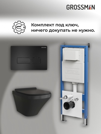 Комплект 3 в 1: Grossman инсталляция 900.K31.01.000+клавиша 700.K31.03.210.210 черный матовый+унитаз GR-4440BMS, 3 места
