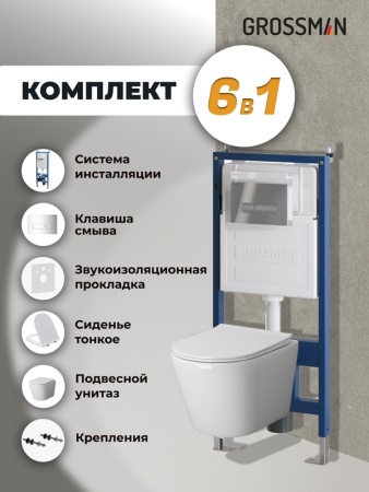 Комплект 3 в 1: Grossman инсталляция 900.K31.01.000+клавиша 700.K31.03.100.100 хром глянцевый+унитаз GR-4479SQ, 3 места