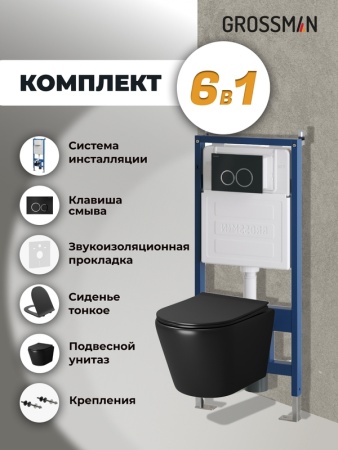 Комплект 3 в 1: Grossman инсталляция 900.K31.01.000+клавиша 700.K31.01.210.210 черный матовый+унитаз GR-4478BMS, 3 места