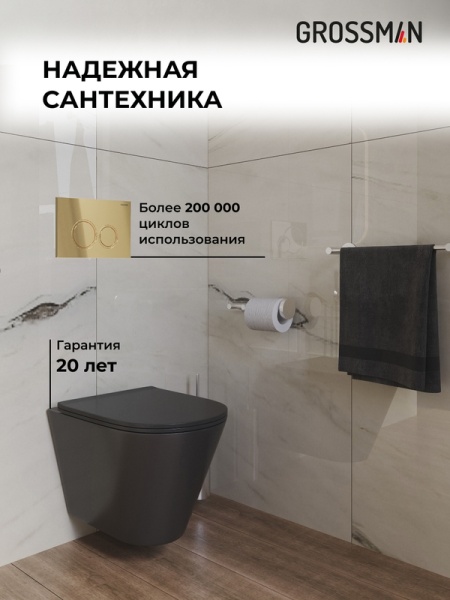 Комплект 3 в 1: Grossman инсталляция 900.K31.01.000+клавиша 700.K31.01.300.300 золото глянцевый+унитаз GR-4477S, 3 места