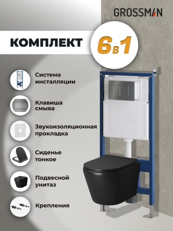 Комплект 3 в 1: Grossman инсталляция 900.K31.01.000+клавиша 700.K31.04.42M.42M графит сатиновый+унитаз GR-4478BMS, 3 места