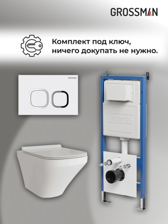 Комплект 3 в 1: Grossman инсталляция 900.K31.01.000+клавиша 700.K31.02.000.000 белый+унитаз GR-4440S, 3 места