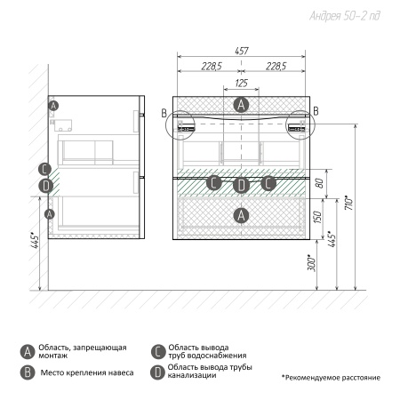 Тумба подвесная "ВИСТА-50 см" с 2-я ящ. белый глянец (ум. Alice-50)