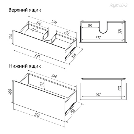 Тумба напольная "МЕРКАДО-60 см" с 2-я ящ. белая матовая (ум. Classica-60)