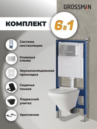 Комплект 3 в 1: Grossman инсталляция 900.K31.01.000+клавиша 700.K31.03.110.110 хром матовый+унитаз GR-4440BMS, 3 места