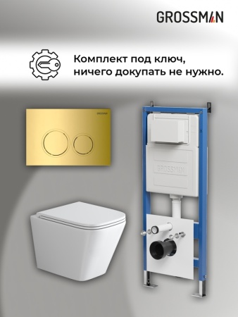 Комплект 3 в 1: Grossman инсталляция 900.K31.01.000+клавиша 700.K31.01.300.300 золото глянцевый+унитаз GR-4479SQ, 3 места