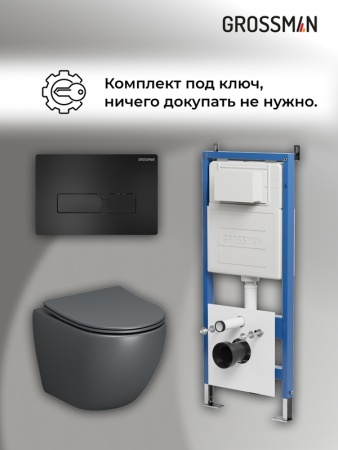 Комплект 3 в 1: Grossman инсталляция 900.K31.01.000+клавиша 700.K31.03.210.210 черный матовый+унитаз GR-4455GMS, 3 места