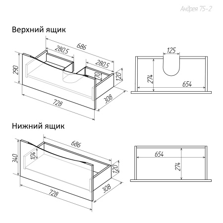 Тумба напольная "ВИСТА-75 см" с 2-я ящ. белый глянец (ум. Alice-75)