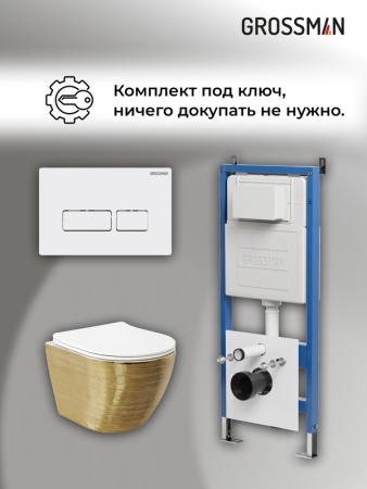 Комплект 3 в 1: Grossman инсталляция 900.K31.01.000+клавиша 700.K31.03.000.000 белый+унитаз GR-4455GWS, 3 места