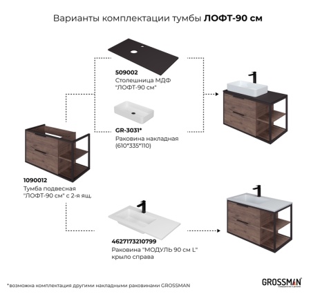 Тумба подвесная "ЛОФТ-90 см" с 2-я ящ. веллингтон/металл черный (ум.Модуль-90 крыло справа)