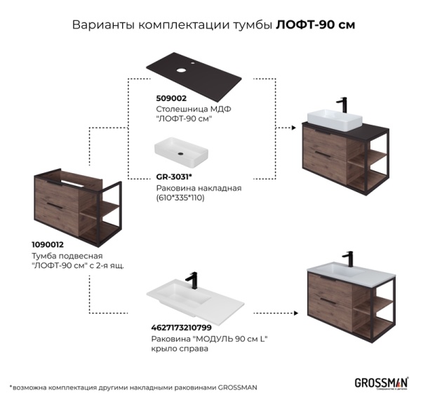 Тумба подвесная "ЛОФТ-90 см" с 2-я ящ. веллингтон/металл черный (ум.Модуль-90 крыло справа)