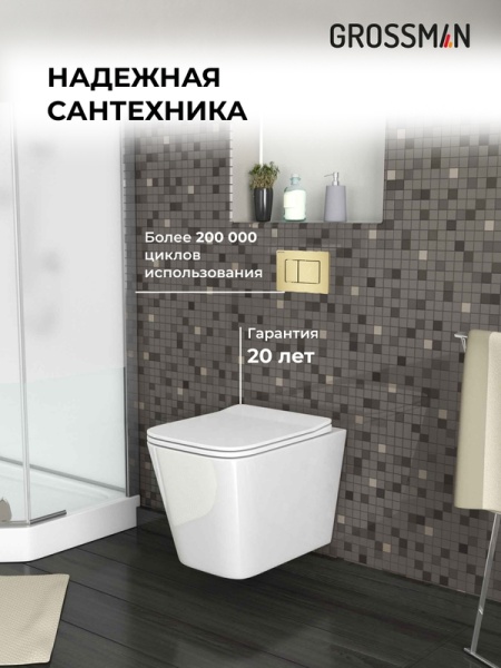 Комплект 3 в 1: Grossman инсталляция 900.K31.01.000+клавиша 700.K31.05.32M.32M золото сатиновый+унитаз GR-4441S, 3 места