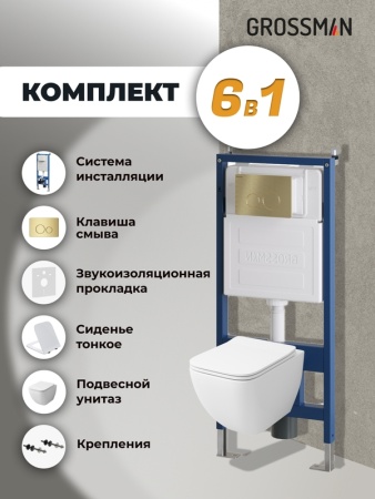 Комплект 3 в 1: Grossman инсталляция 900.K31.01.000+клавиша 700.K31.05.32M.32M золото сатиновый+унитаз GR-4447S, 3 места
