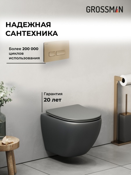 Комплект 3 в 1: Grossman инсталляция 900.K31.01.000+клавиша 700.K31.03.310.310 золото матовый+унитаз GR-4455GMS, 3 места