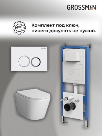 Комплект 3 в 1: Grossman инсталляция 900.K31.01.000+клавиша 700.K31.01.000.000 белый+унитаз GR-4478S, 3 места