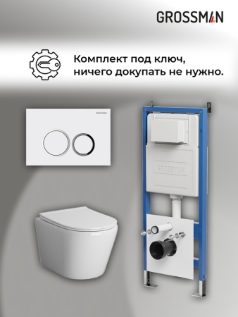Комплект 3 в 1: Grossman инсталляция 900.K31.01.000+клавиша 700.K31.01.000.000 белый+унитаз GR-4478SQ, 3 места