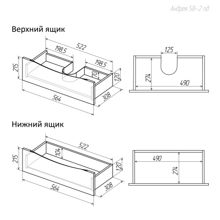 Тумба подвесная "ВИСТА-58 см" с 2-я ящ. белый глянец (ум. Alice-58)