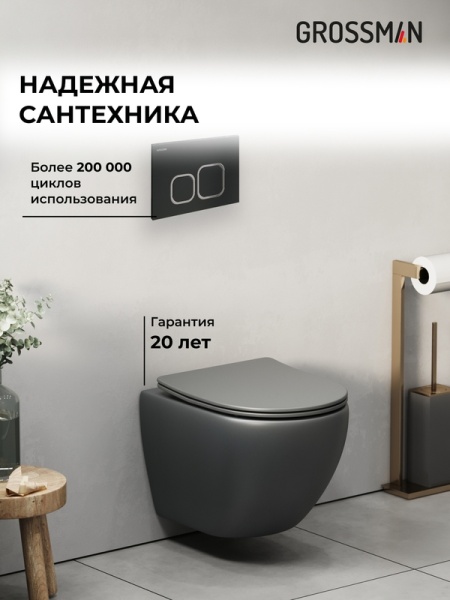 Комплект 3 в 1: Grossman инсталляция 900.K31.01.000+клавиша 700.K31.02.210.210 черный матовый+унитаз GR-4455GMS, 3 места