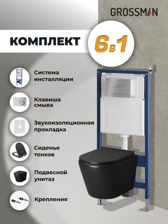 Комплект 3 в 1: Grossman инсталляция 900.K31.01.000+клавиша 700.K31.02.110.110 хром матовый+унитаз GR-4478BMS, 3 места