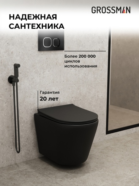 Комплект 3 в 1: Grossman инсталляция 900.K31.01.000+клавиша 700.K31.02.210.210 черный матовый+унитаз GR-4478BMS, 3 места