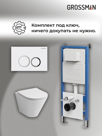 Комплект 3 в 1: Grossman инсталляция 900.K31.01.000+клавиша 700.K31.01.000.000 белый+унитаз GR-4477S, 3 места
