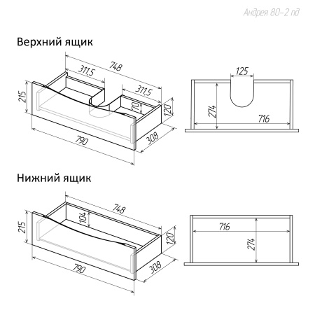 Тумба подвесная "ВИСТА-80 см" с 2-я ящ. белый глянец (ум. Alice-80)