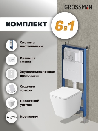 Комплект 3 в 1: Grossman инсталляция 900.K31.01.000+клавиша 700.K31.01.000.000 белый+унитаз GR-4441S, 3 места