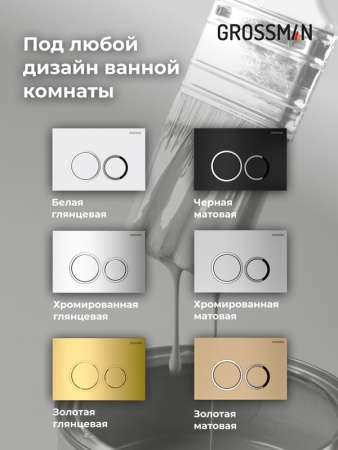 Комплект 3 в 1: Grossman инсталляция 900.K31.01.000+клавиша 700.K31.01.100.100 хром глянцевый+унитаз GR-4411SQ, 3 места