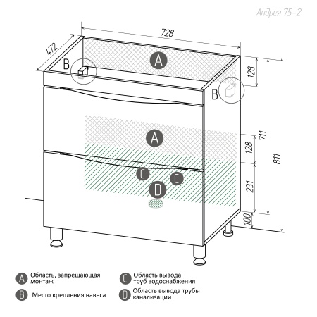 Тумба напольная "ВИСТА-75 см" с 2-я ящ. белый глянец (ум. Alice-75)