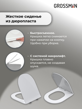 Комплект 3 в 1: Grossman инсталляция 900.K31.01.000+клавиша 700.K31.01.000.000 белый+унитаз GR-4411S