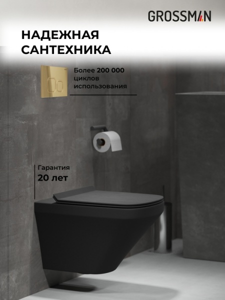 Комплект 3 в 1: Grossman инсталляция 900.K31.01.000+клавиша 700.K31.02.300.300 золото глянцевый+унитаз GR-4440BMS, 3 места