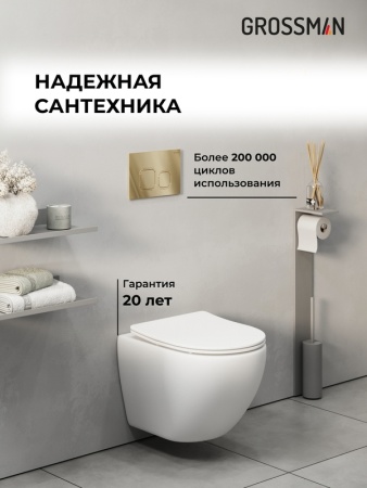 Комплект 3 в 1: Grossman инсталляция 900.K31.01.000+клавиша 700.K31.02.300.300 золото глянцевый+унитаз GR-4455SQ, 3 места