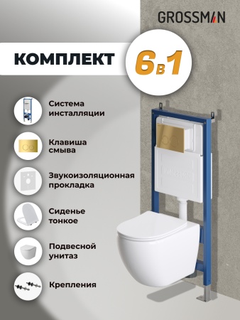 Комплект 3 в 1: Grossman инсталляция 900.K31.01.000+клавиша 700.K31.01.300.300 золото глянцевый+унитаз GR-4411S