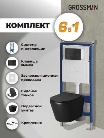Комплект 3 в 1: Grossman инсталляция 900.K31.01.000+клавиша 700.K31.05.21M.21M черный матовый+унитаз GR-4478BMS, 3 места