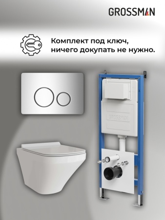 Комплект 3 в 1: Grossman инсталляция 900.K31.01.000+клавиша 700.K31.05.10M.10M хром глянцевый+унитаз GR-4441S, 3 места