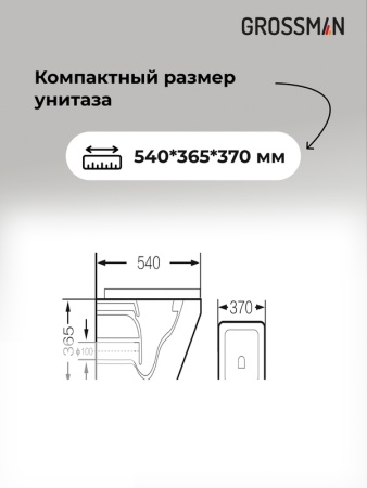 Комплект 3 в 1: Grossman инсталляция 900.K31.01.000+клавиша 700.K31.01.210.210 черный матовый+унитаз GR-4440S, 3 места