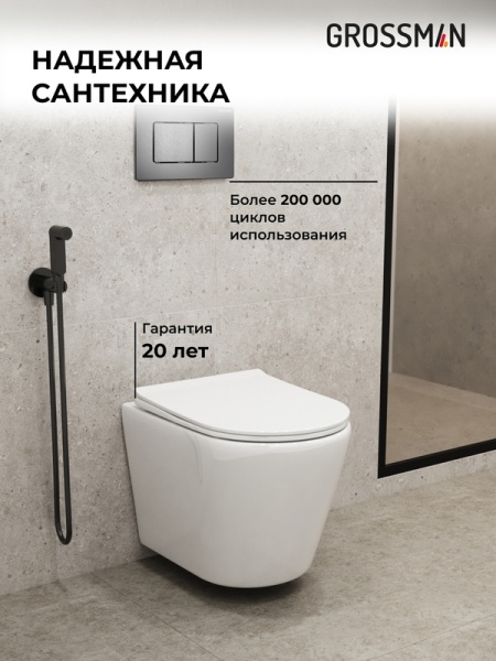 Комплект 3 в 1: Grossman инсталляция 900.K31.01.000+клавиша 700.K31.04.42M.42M графит сатиновый+унитаз GR-4478S, 3 места