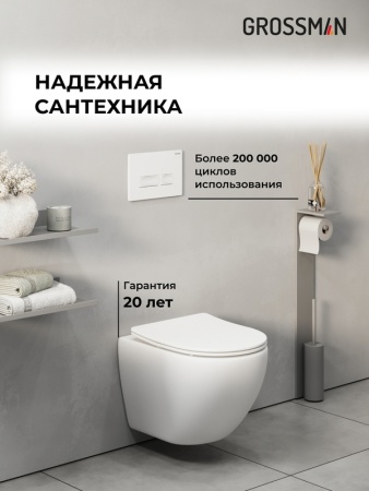 Комплект 3 в 1: Grossman инсталляция 900.K31.01.000+клавиша 700.K31.03.000.000 белый+унитаз GR-4455S, 3 места
